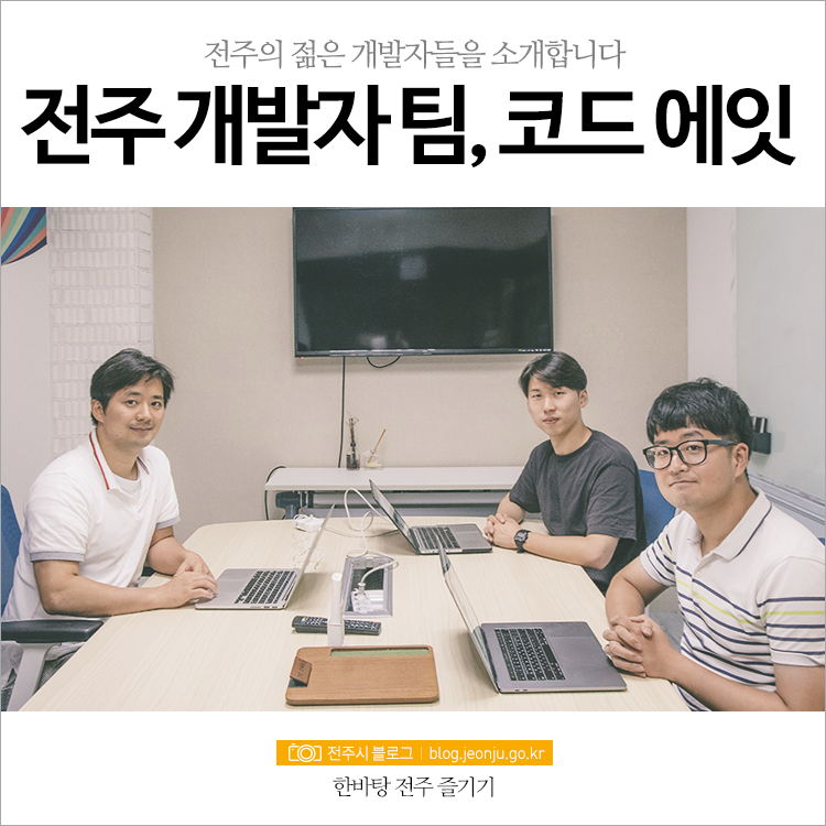 에잇팀 이미지