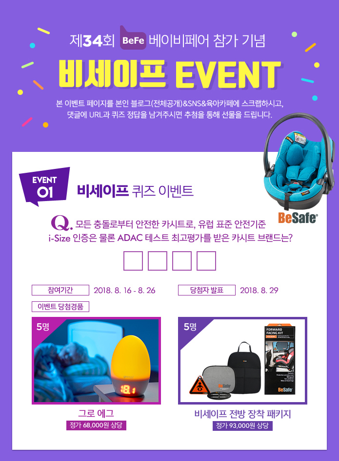 비세이프 이미지