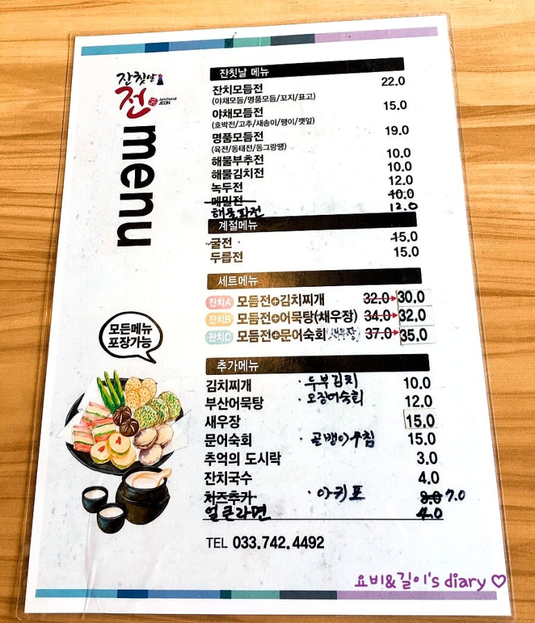 잔칫날전 이미지