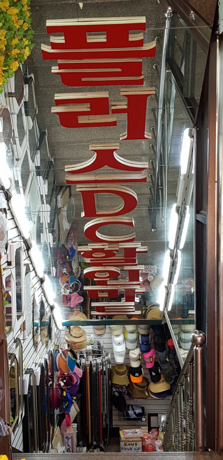 우리동네DC마트 이미지
