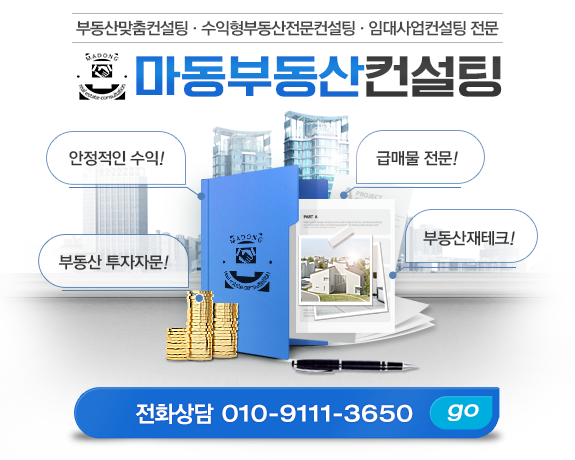 터부동산컨설팅 이미지