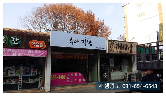 동산자동차공업사 이미지