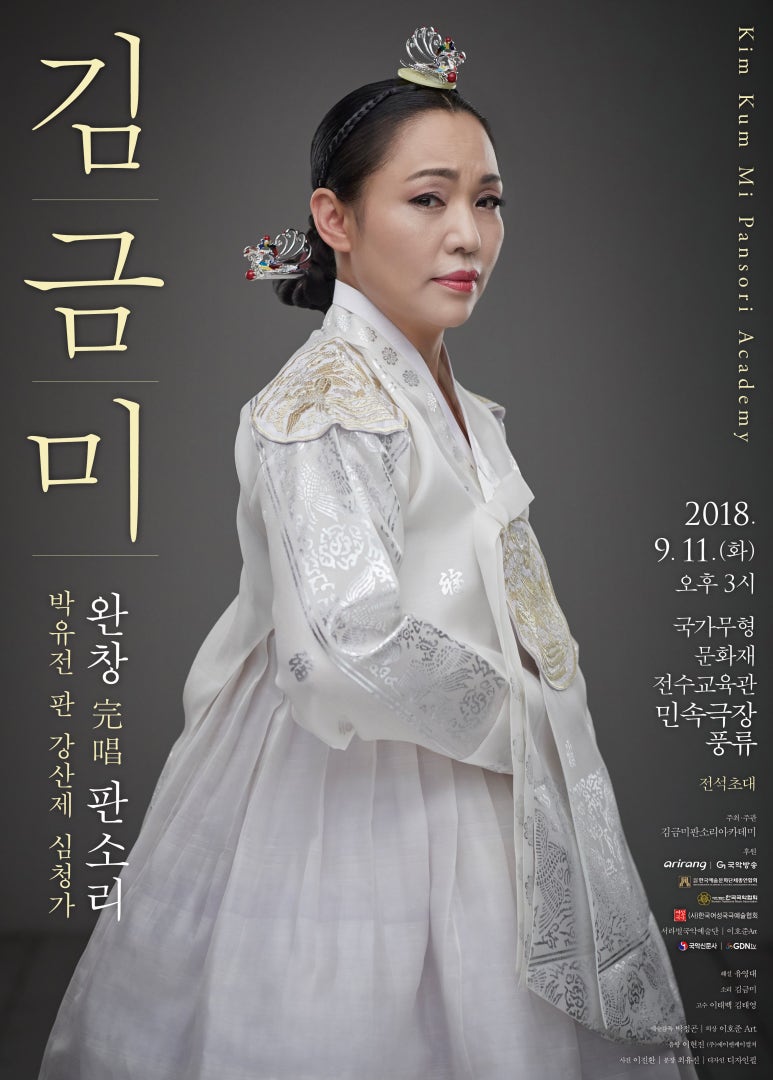 사단법인 한국문화민속예술연합회 이미지