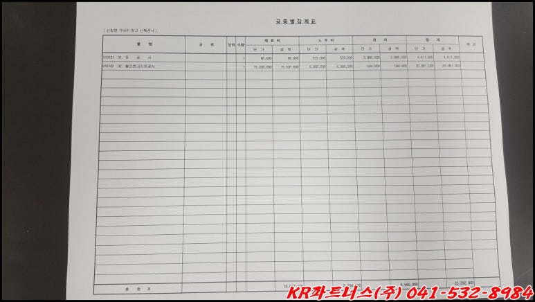 더원종합인테리어 이미지