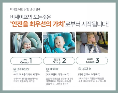 비세이프 이미지