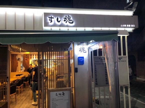 스시혼 이미지