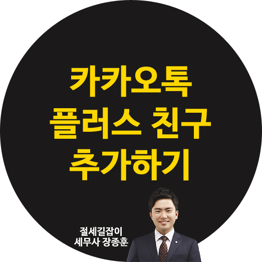 세무법인명장 이미지