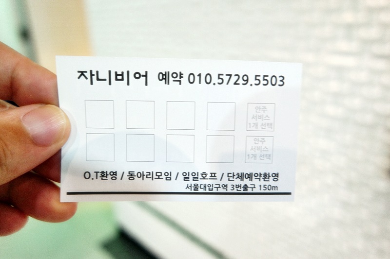 자니비어 이미지