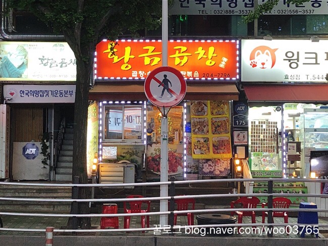 금메달곱창 이미지