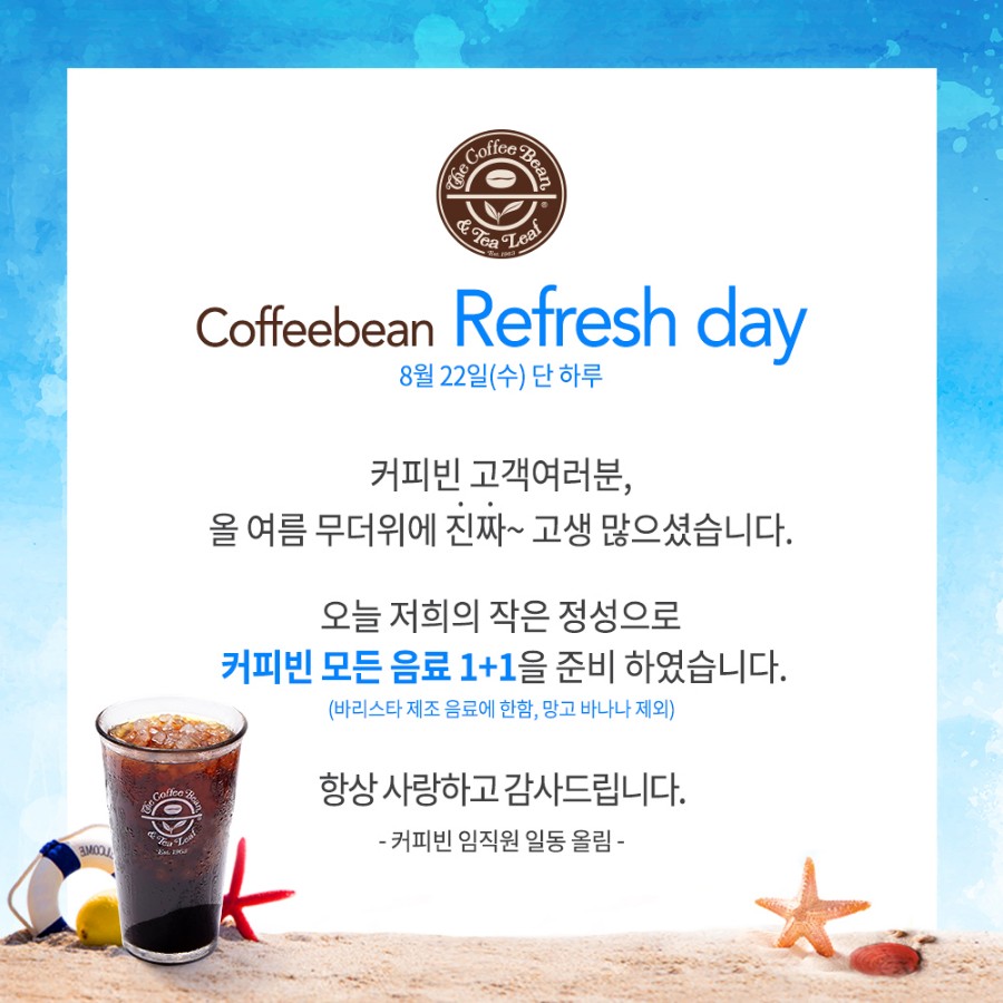원플러스원카페 이미지