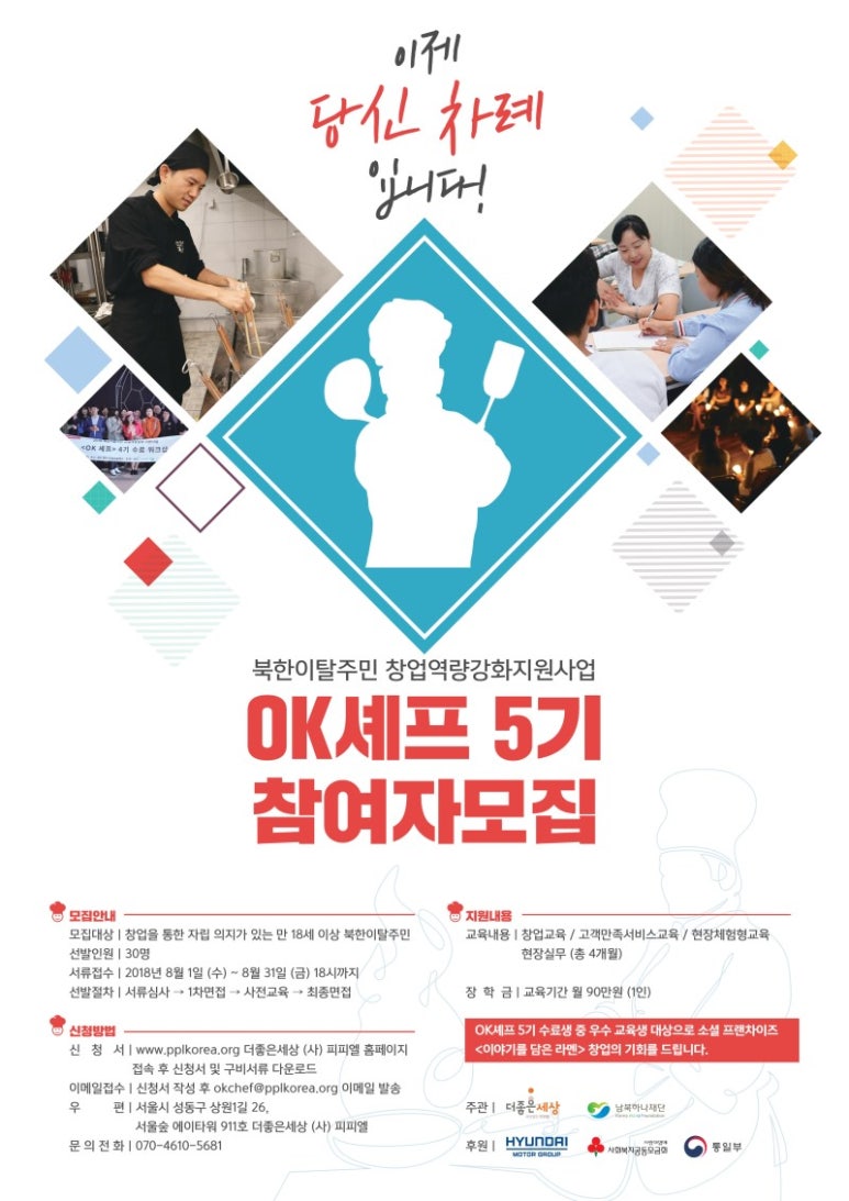위드쉐프 이미지