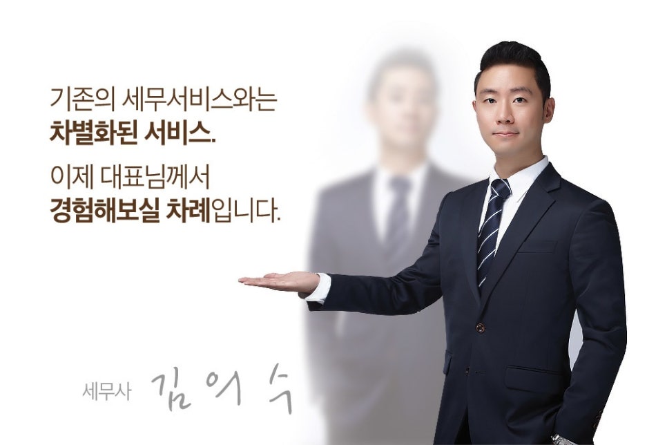 바른경영세무회계 이미지