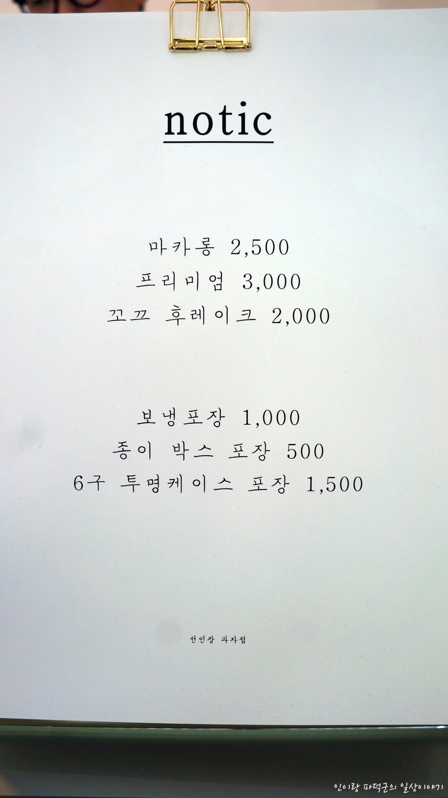 인생마카롱 이미지