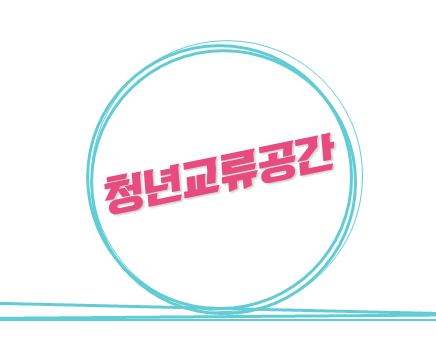 청년문화협동조합놀자 이미지