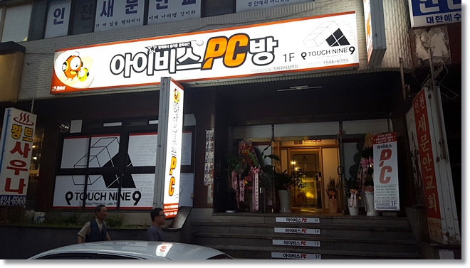 아이비스PC 이미지