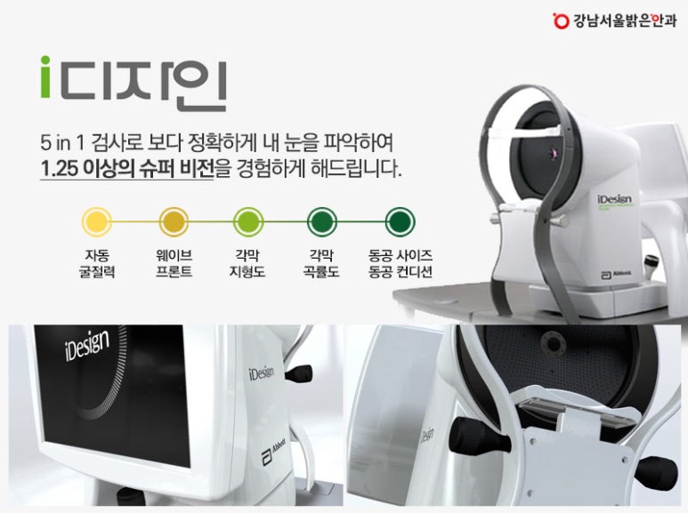디자인더아이 이미지