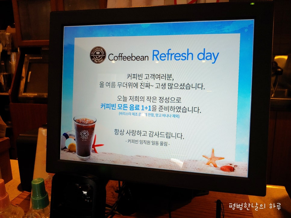 커피빈남양연구소PT동점 이미지