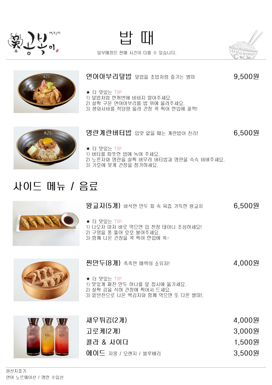 오공복이 이미지