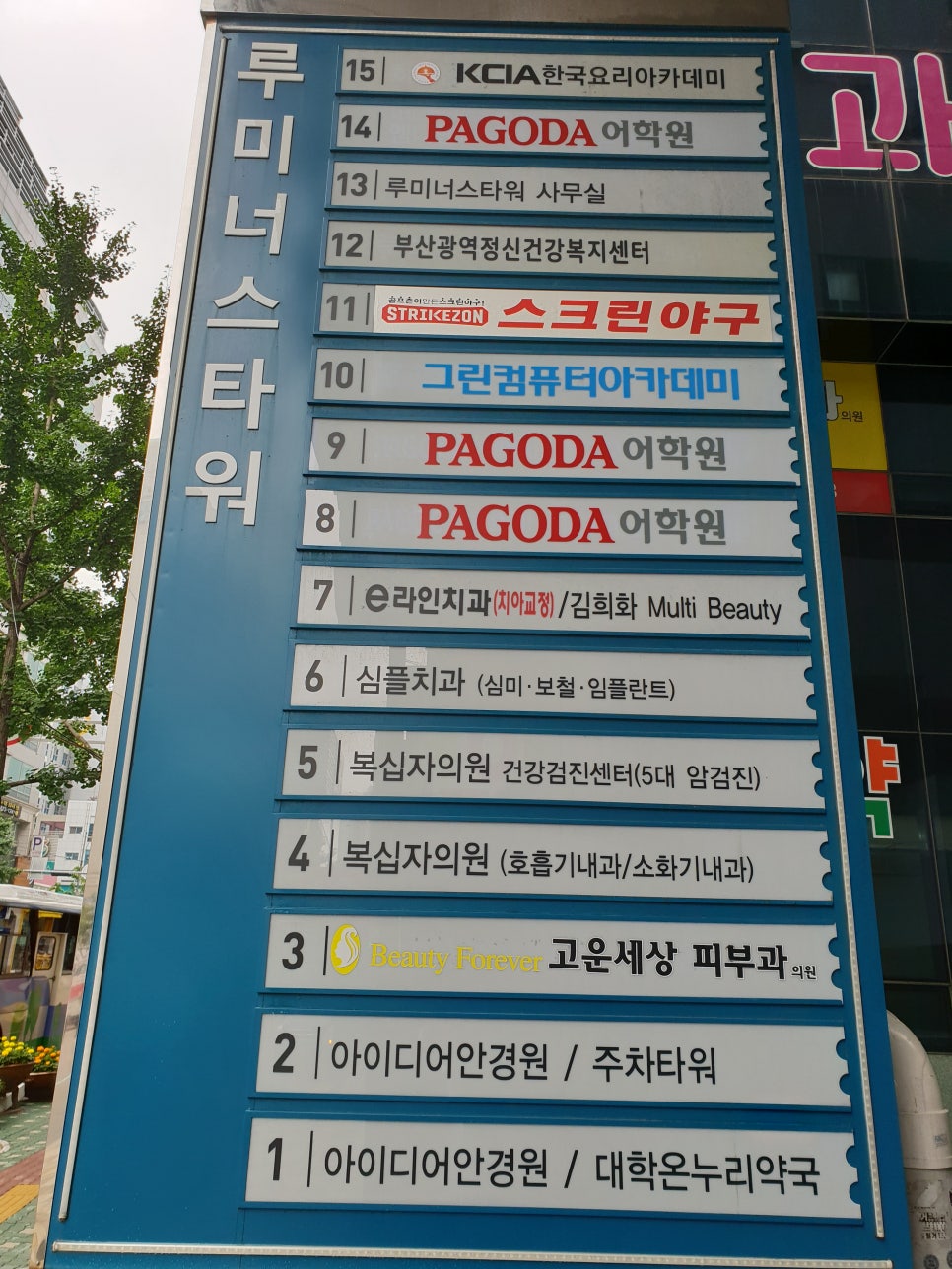 그린컴퓨터 이미지