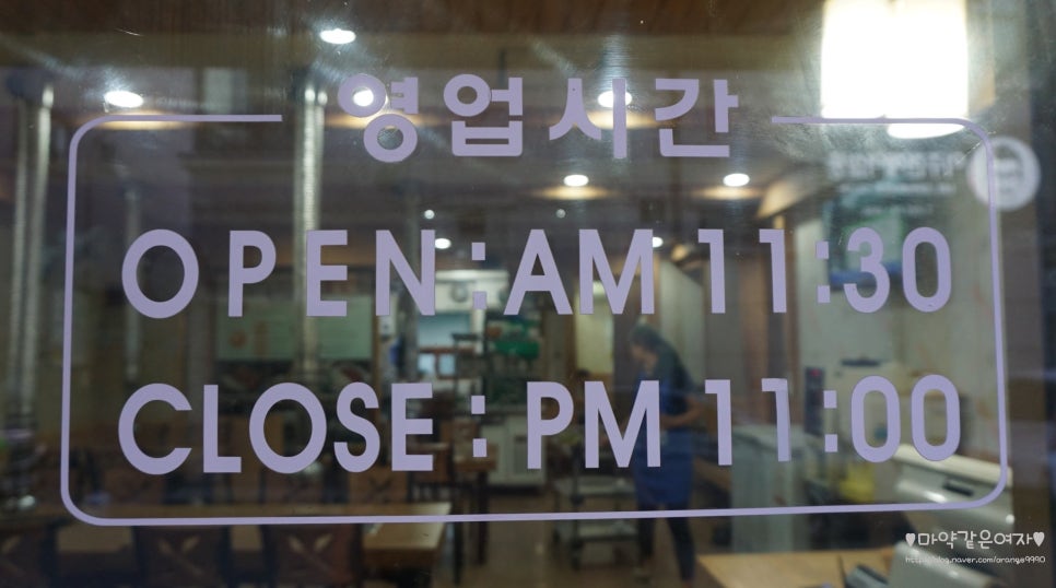 봉화산숯불풍천장어 이미지