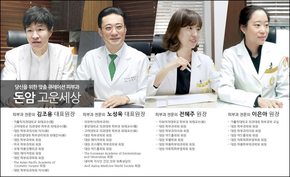 고운피부과의원 이미지