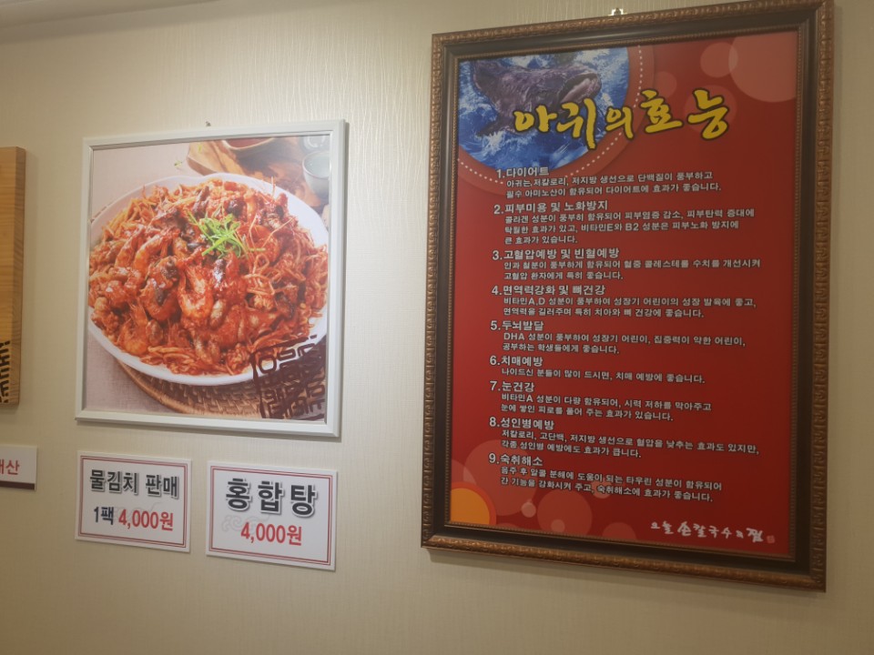 오늘손칼국수앤찜 이미지
