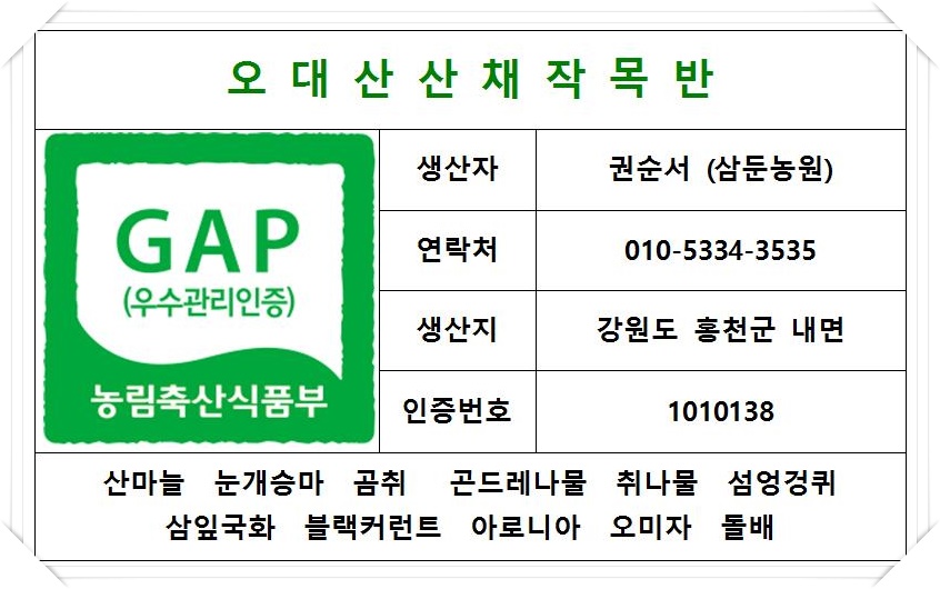 오대산영농조합법인 이미지