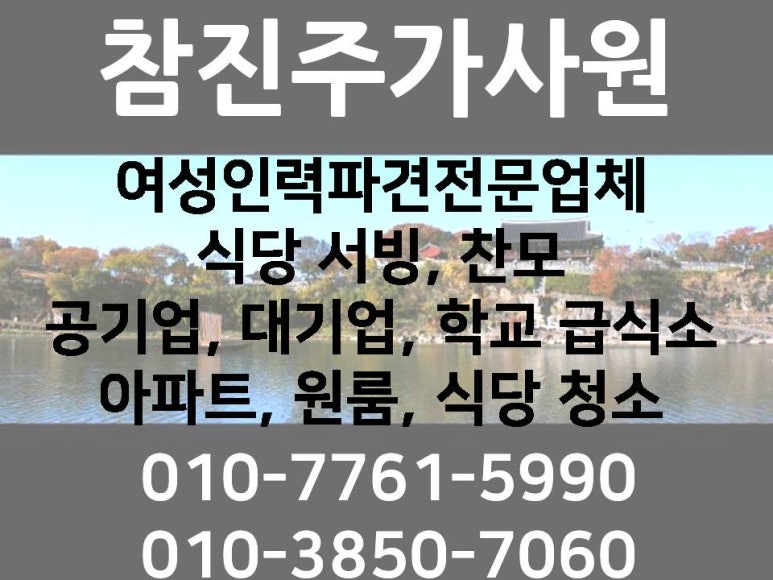 참진주가사원 이미지