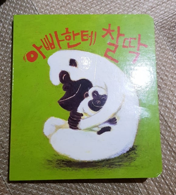(주)보림출판사 이미지