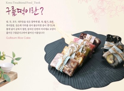 구름떡 이미지