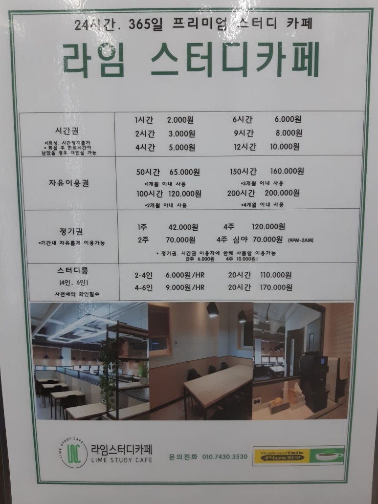 라임스터디카페 이미지