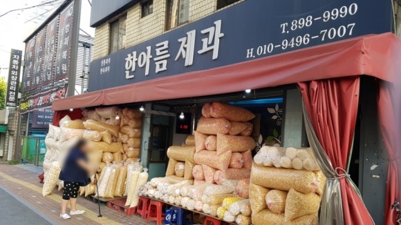 한아름제과 이미지