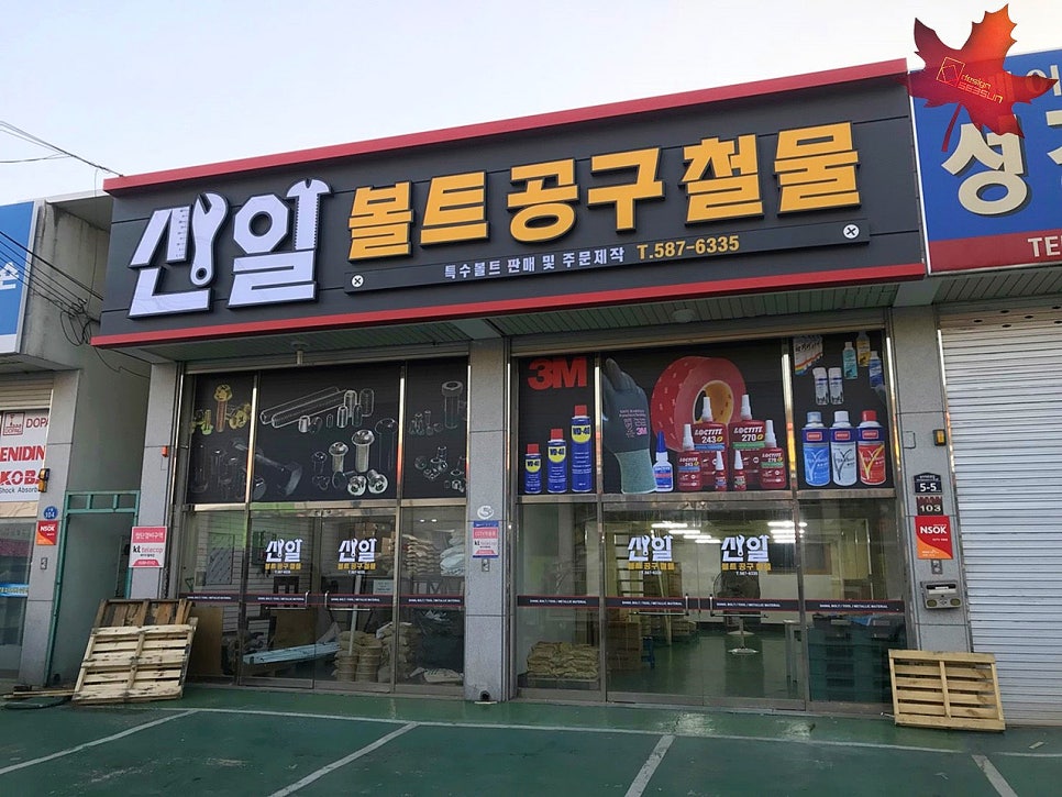 신일볼트 이미지