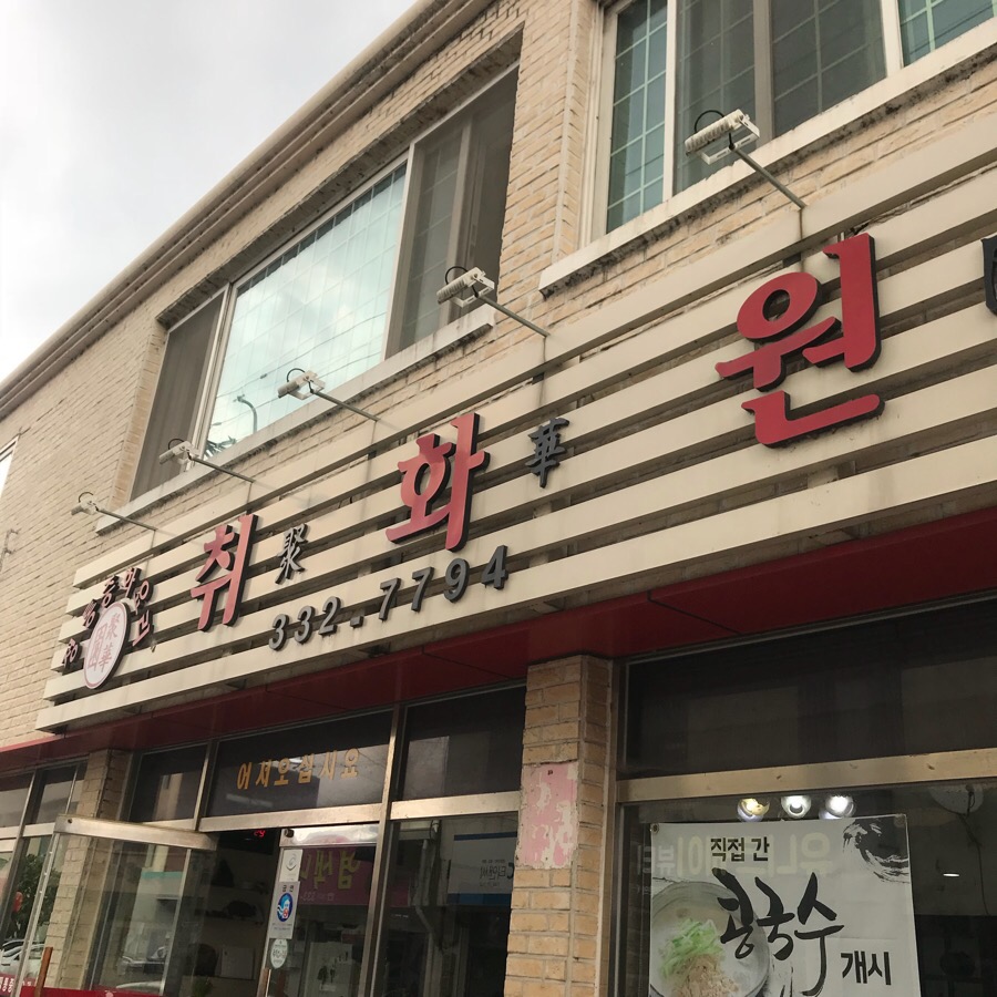 남평민물장어 이미지