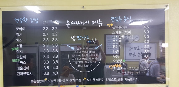 욜로김밥 이미지
