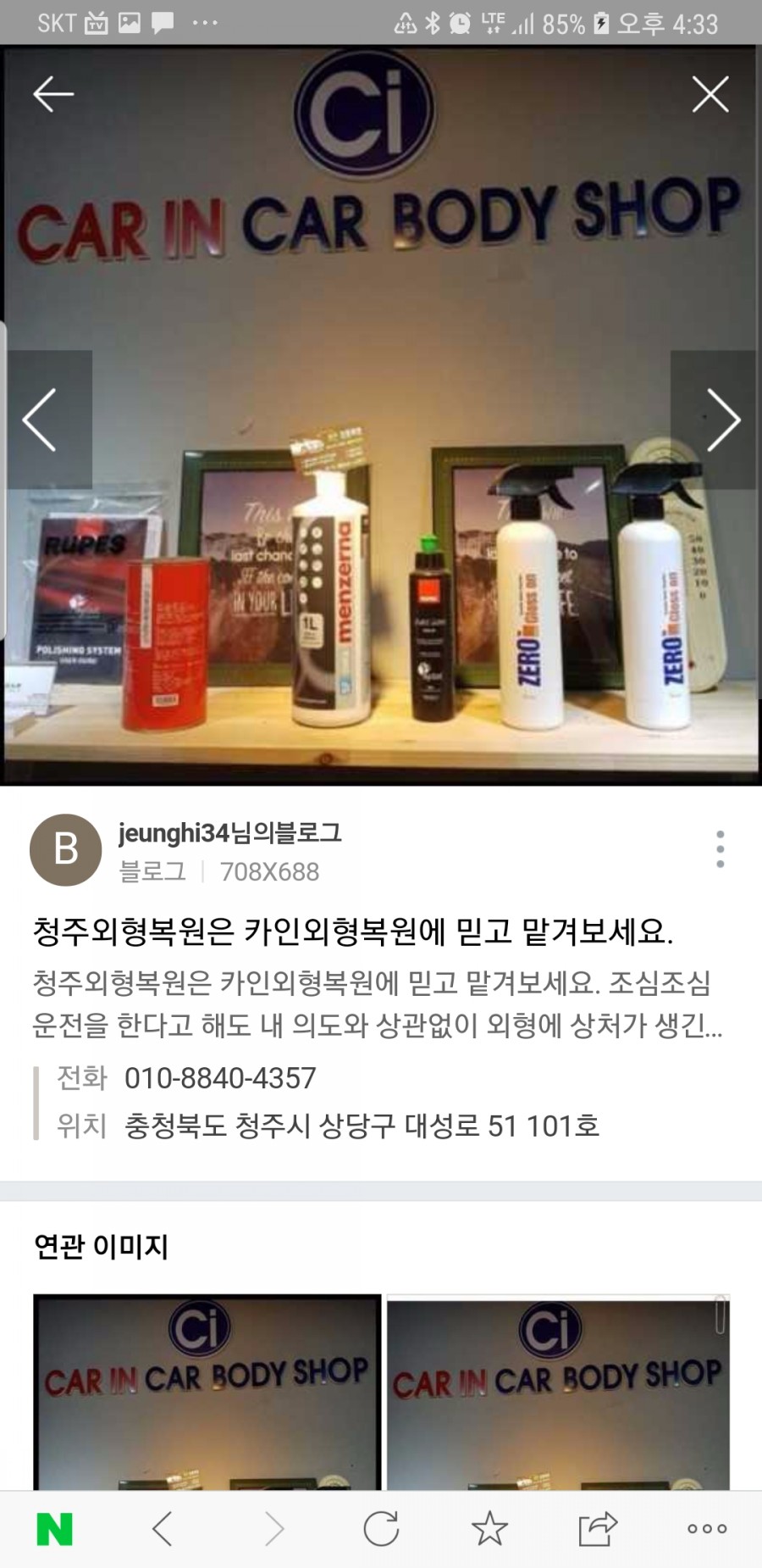 카인카바디 이미지