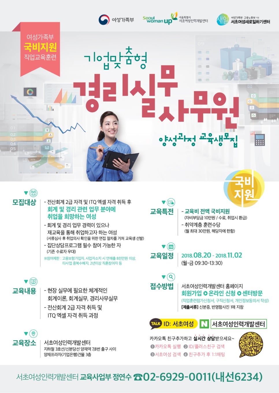 GL인력 이미지