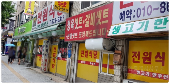 전원정육점 이미지