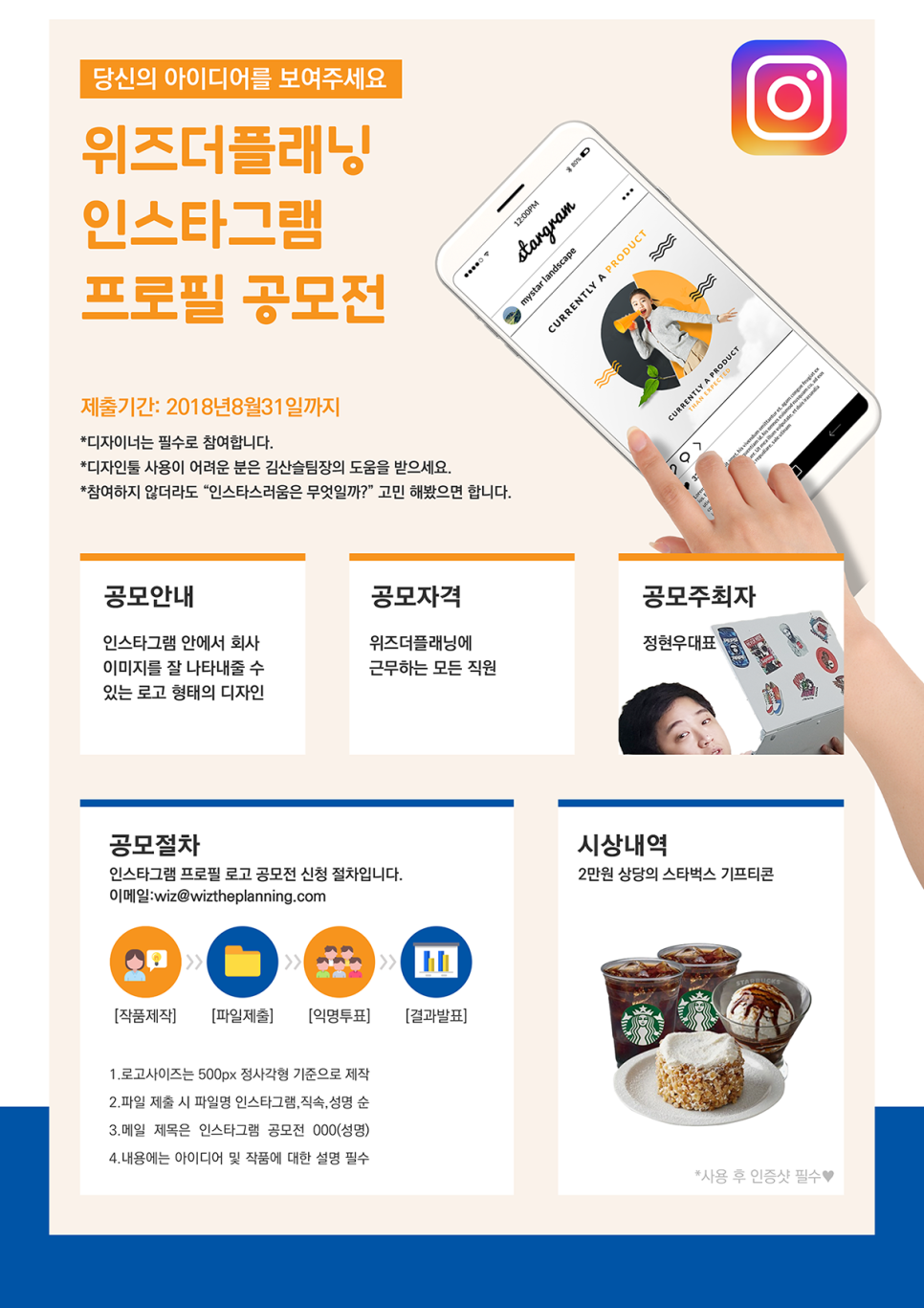 위즈더플래닝 이미지
