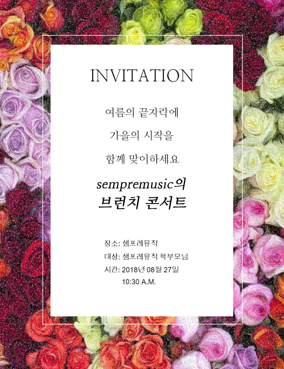 샘프레뮤직 이미지