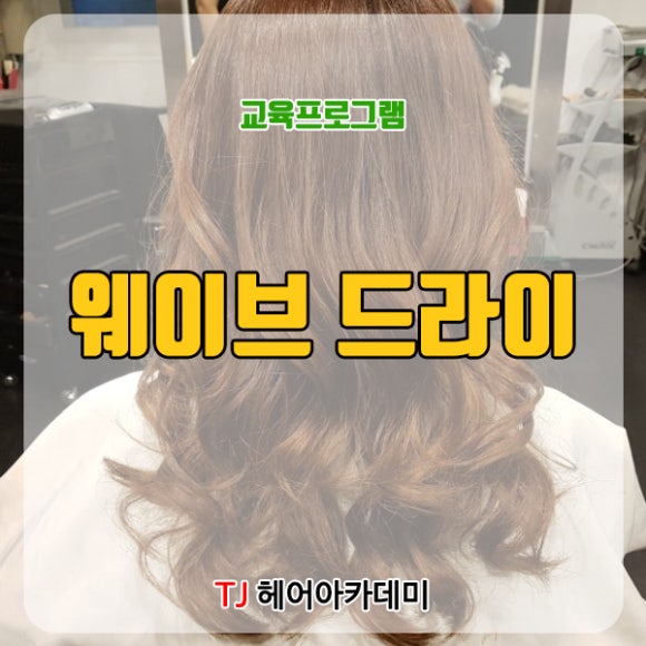 티제이헤어 이미지