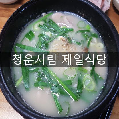 제일서림 이미지