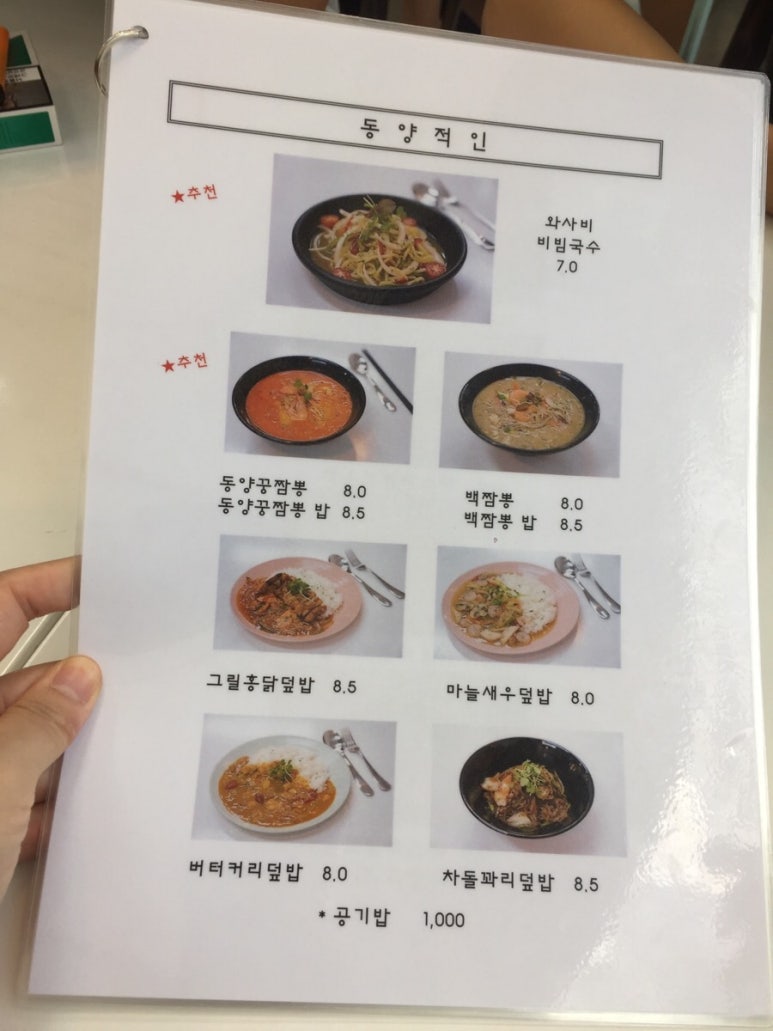 동양식당 이미지