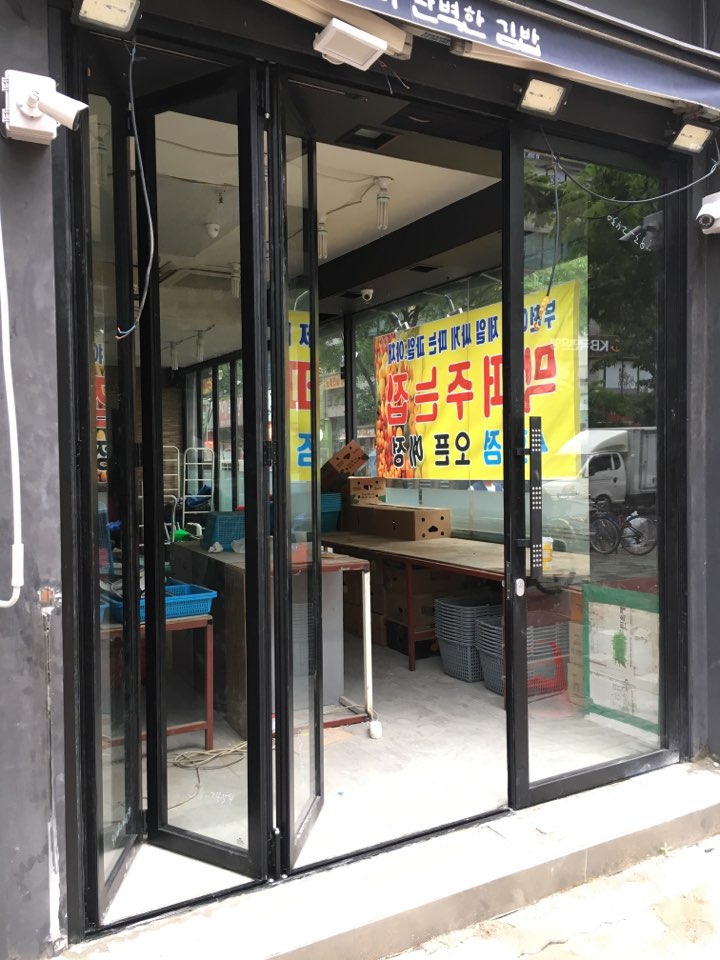 과일야채싸게파는집 이미지