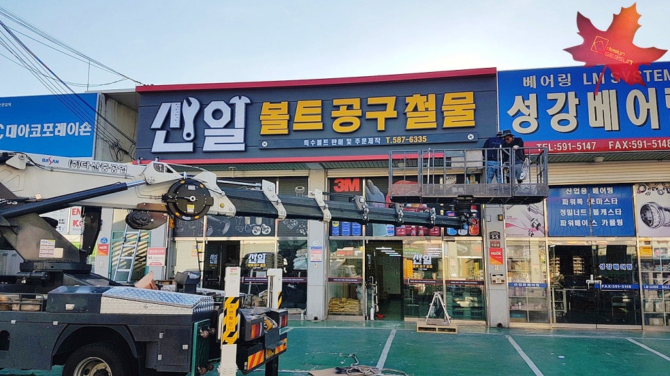 신일볼트 이미지