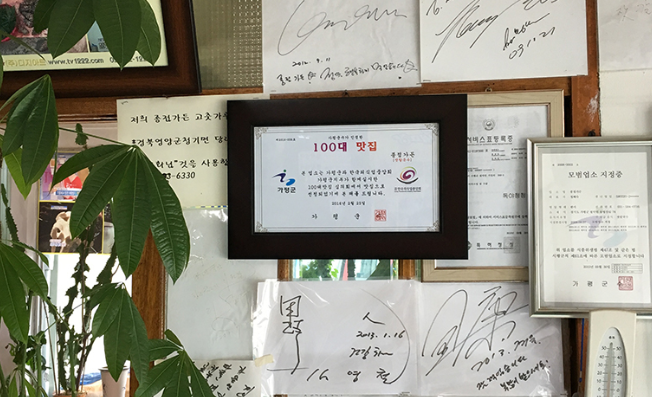 종점집 이미지