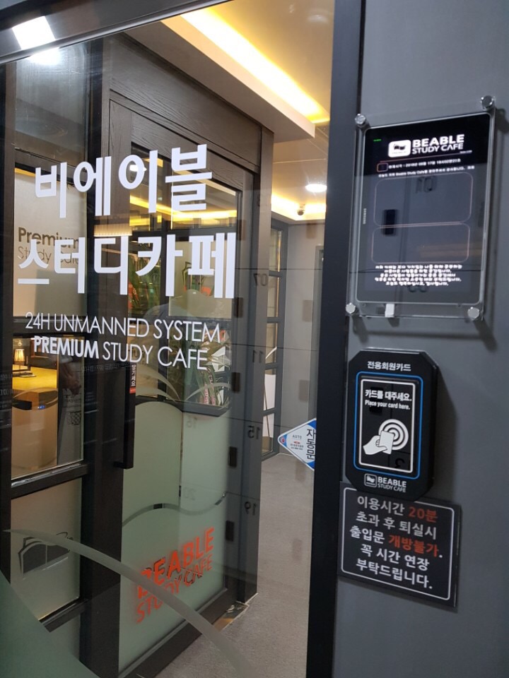 하자스터디카페 이미지