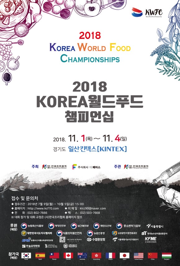 주식회사 월드푸드 이미지