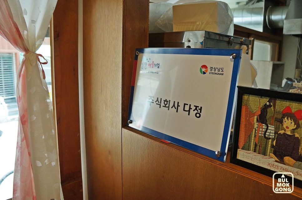 주식회사 두레마을 이미지