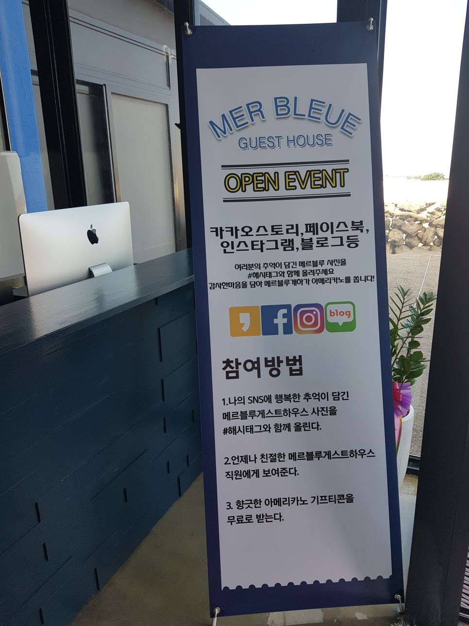 제주도메르블루게스트하우스파티 이미지